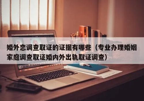 南京婚外情調查：婚后買房離婚時的財產怎么分